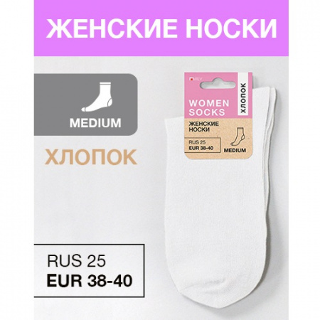 детально Milv Носки женские хлопок RUS 25/EUR 38-40 Medium белые